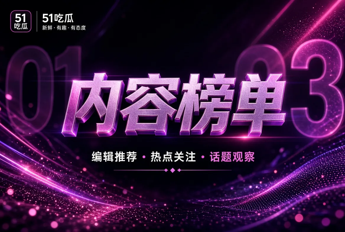 编辑聚焦